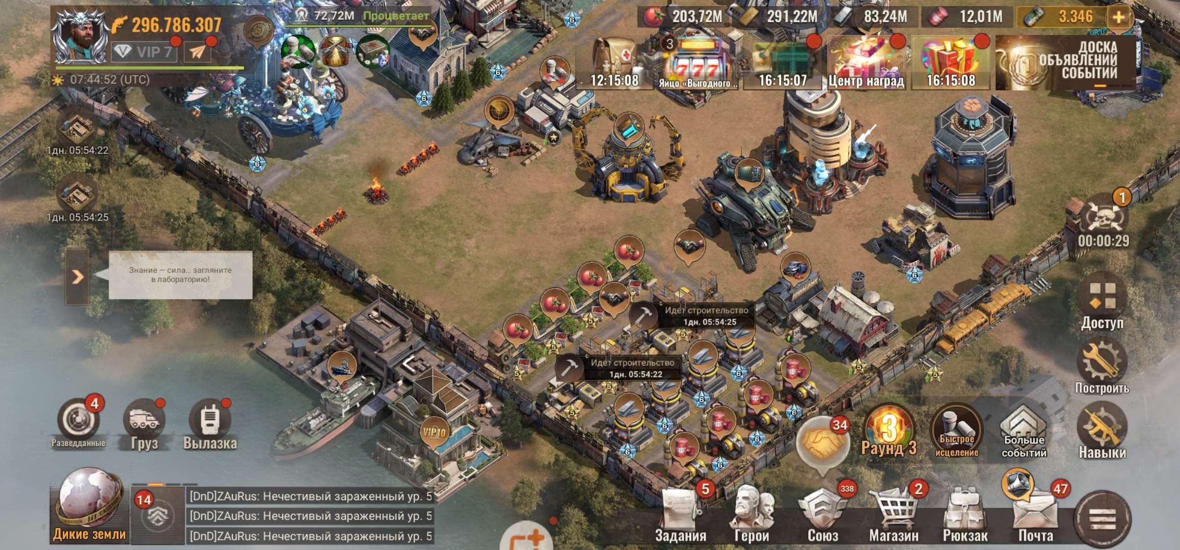 продажа аккаунта к игре State of Survival